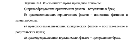 Правоведение СамГУПС Основы Российского законодательства (О.В. Судакова, 2013)