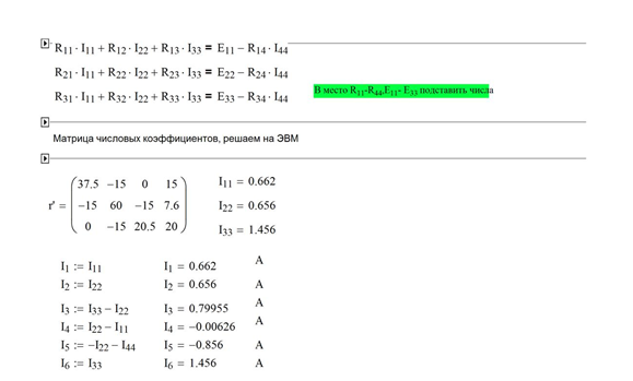 Электроника СамГУПС - Теоретические основы электротехники (Путько, Гайнуллин, Макаров) РГР №1 Анализ разветвленной цепи постоянного тока