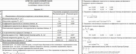 Нефтегазовая гидромеханика САМГТУ Лабораторная работа № 1 Определение параметров различных типов грунтов (Е.В. Стефанюк,2013) варианты 1-9