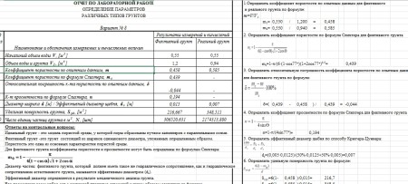 Нефтегазовая гидромеханика САМГТУ Лабораторная работа № 1 Определение параметров различных типов грунтов (Е.В. Стефанюк,2013) варианты 1-9