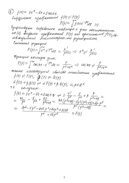 Высшая математика (КР №3 - 15 заданий), вариант 10