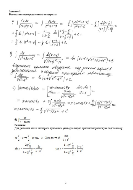 Высшая математика 2 семестр, Контрольная работа №2, вариант 289