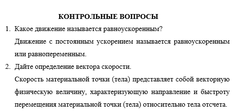 Физика СамГТУ Лабораторная работа 5 (Исследование колебаний физического)