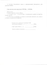 Бурения нефтяных и газовых скважин. АГНИ. Отчет о практике.