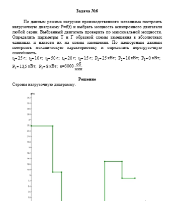 Электротехника и электроника СамГТУ Контрольная работа Электротехника 6 задач ( Мотовилов Н.В.,2016) вариант 36-50