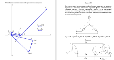 Электротехника и электроника СамГТУ Контрольная работа Электротехника 6 задач ( Мотовилов Н.В.,2016) вариант 21-35