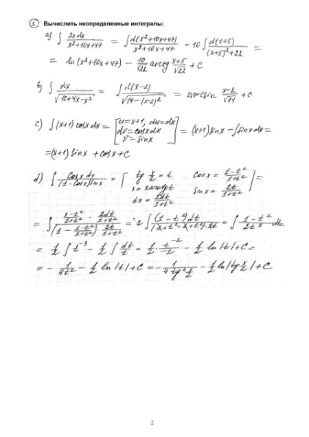 Высшая математика 2 семестр, Контрольная работа №2, вариант 278