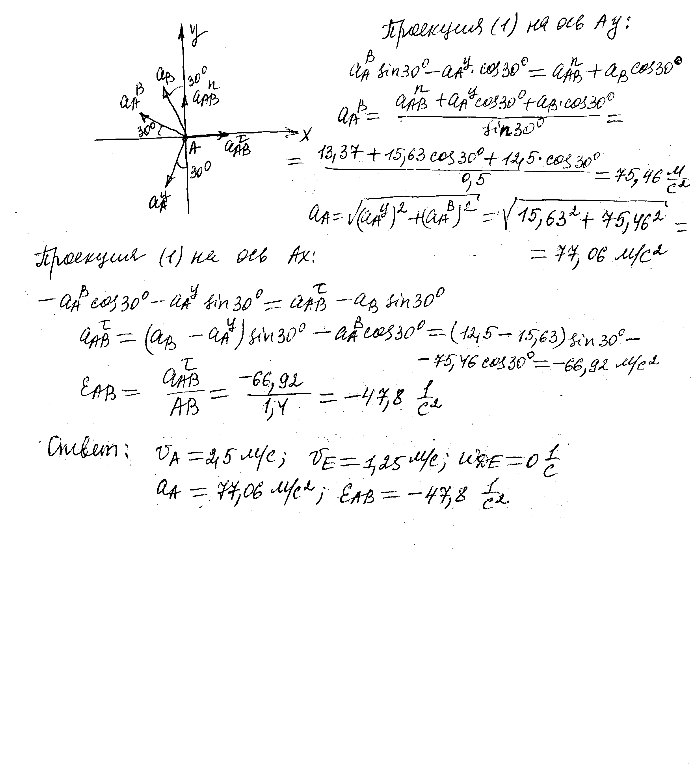 Теоретическая механика СГАСУ (АСА) Часть 1 (Статика и кинематика) (Е.С. Вронская, Г.А. Игнатов, Г.В. Павлов, Л.И. Фридман, 2007) РГР №3 Часть 3