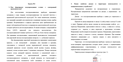 Электротехника и электроника СамГТУ Контрольная работа Электротехника 6 задач ( Мотовилов Н.В.,2016) вариант 01-20