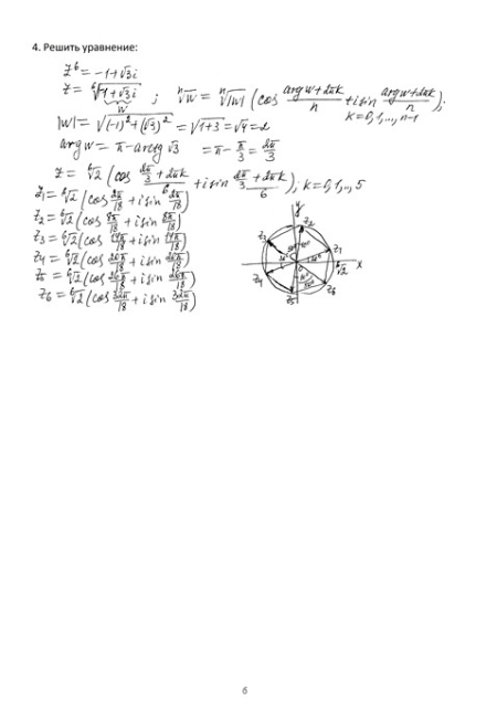 Высшая математика (КР №3 - 15 заданий), вариант 2