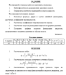 Нефтегазовая гидромеханика САМГТУ Лабораторная работа ИЗУЧЕНИЕ ЗАКОНОМЕРНОСТЕЙ ФИЛЬТРАЦИИ НЕСЖИМАЕМОЙ ЖИДКОСТИ В ПОРИСТОЙ СРЕДЕ вариант 1-20