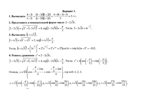 Высшая математика (КР №3 - 15 заданий), вариант 1
