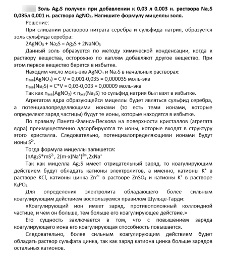 Химия СамГУПС - Самостоятельные работы (Л.М. Васильченко, Сеницкая) 2015