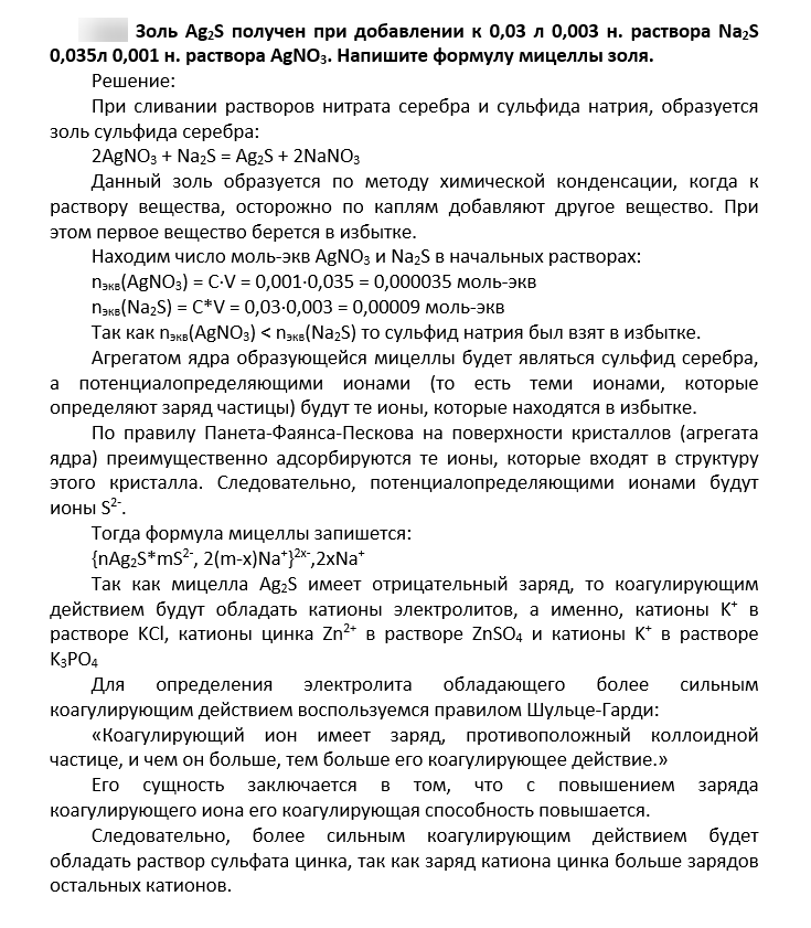 Химия СамГУПС - Самостоятельные работы (Л.М. Васильченко, Сеницкая) 2015