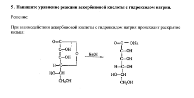 Химия. СамГТУ Домашняя работа №2. Витамины, коферменты, ферменты