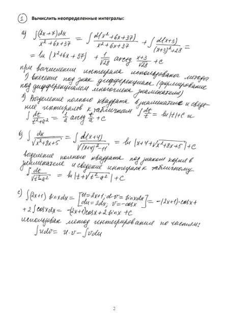 Высшая математика 2 семестр, Контрольная работа №2, вариант 269