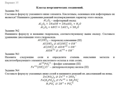Химия СамГТУ Сборник индивидуальных домашних заданий по курсу общей химии (Л.В. Гудкина, С.А, Каргов, Н.И. Лисов. Н.П. Лушина, 2005 г.-40 с.), вариант 26-50