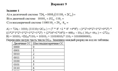 Информатика СамГТУ Расчетно-графическая работа, 8 заданий