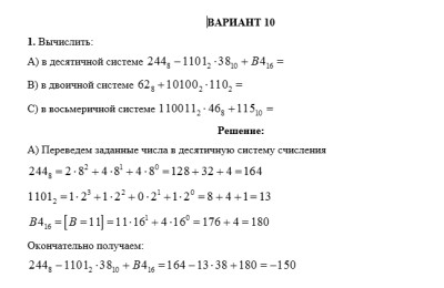 Информатика СамГТУ Расчетно-графическая работа, 8 заданий