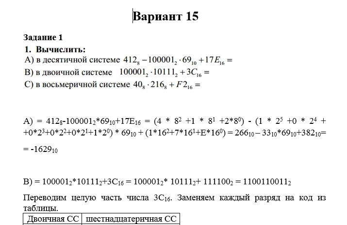 Информатика СамГТУ Расчетно-графическая работа, 8 заданий