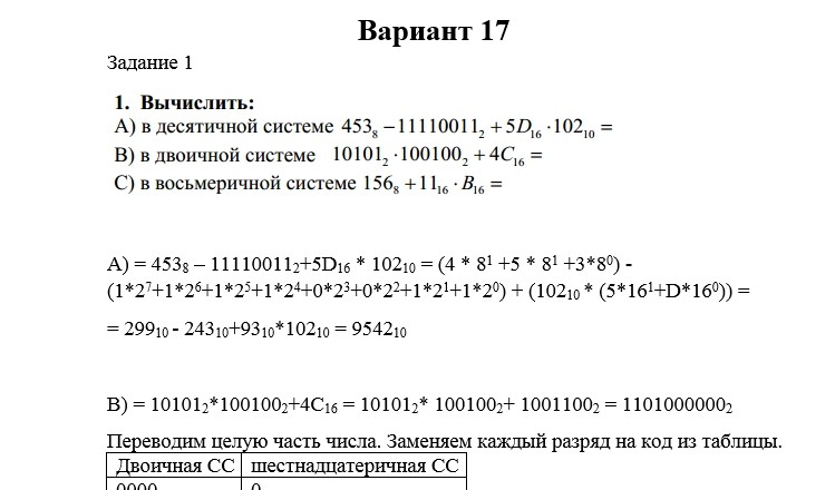 Информатика СамГТУ Расчетно-графическая работа, 8 заданий