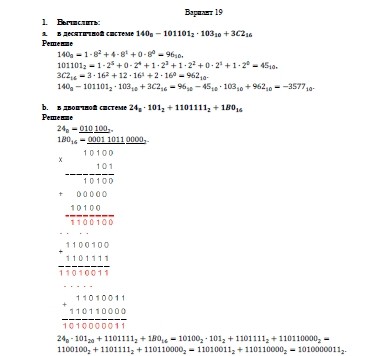 Информатика СамГТУ Расчетно-графическая работа, 8 заданий