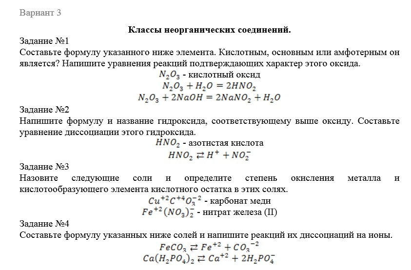 Химия СамГТУ Сборник индивидуальных домашних заданий по курсу общей химии (Л.В. Гудкина, С.А, Каргов, Н.И. Лисов. Н.П. Лушина, 2005 г.-40 с.), вариант 1-25