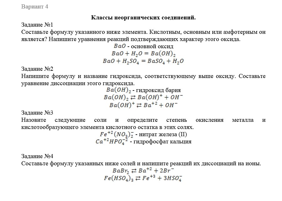 Химия СамГТУ Сборник индивидуальных домашних заданий по курсу общей химии (Л.В. Гудкина, С.А, Каргов, Н.И. Лисов. Н.П. Лушина, 2005 г.-40 с.), вариант 1-25