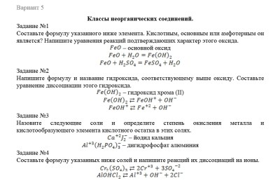 Химия СамГТУ Сборник индивидуальных домашних заданий по курсу общей химии (Л.В. Гудкина, С.А, Каргов, Н.И. Лисов. Н.П. Лушина, 2005 г.-40 с.), вариант 1-25