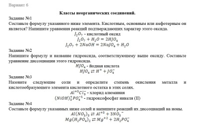 Химия СамГТУ Сборник индивидуальных домашних заданий по курсу общей химии (Л.В. Гудкина, С.А, Каргов, Н.И. Лисов. Н.П. Лушина, 2005 г.-40 с.), вариант 1-25