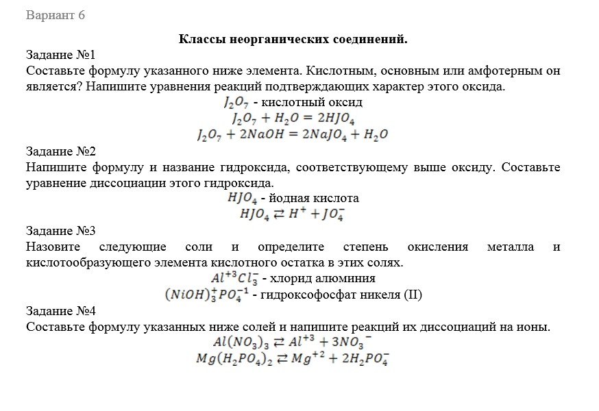 Химия СамГТУ Сборник индивидуальных домашних заданий по курсу общей химии (Л.В. Гудкина, С.А, Каргов, Н.И. Лисов. Н.П. Лушина, 2005 г.-40 с.), вариант 1-25