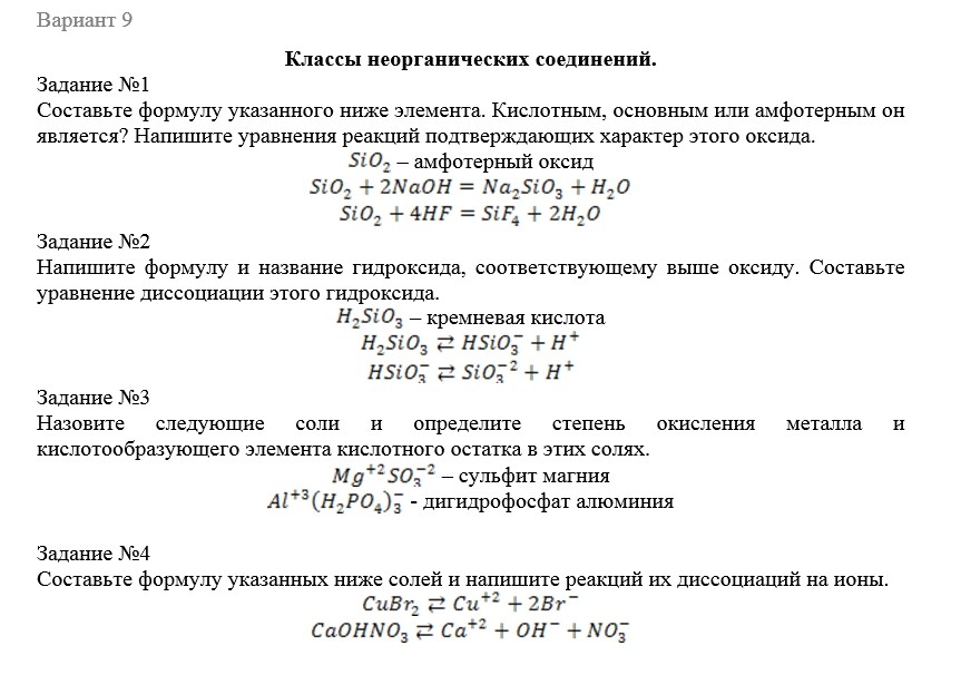 Химия СамГТУ Сборник индивидуальных домашних заданий по курсу общей химии (Л.В. Гудкина, С.А, Каргов, Н.И. Лисов. Н.П. Лушина, 2005 г.-40 с.), вариант 1-25
