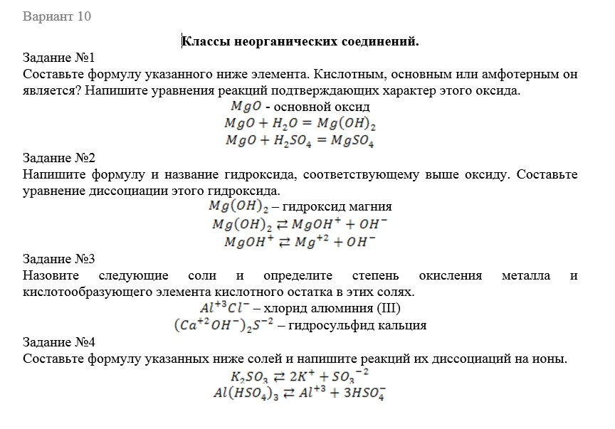 Химия СамГТУ Сборник индивидуальных домашних заданий по курсу общей химии (Л.В. Гудкина, С.А, Каргов, Н.И. Лисов. Н.П. Лушина, 2005 г.-40 с.), вариант 1-25