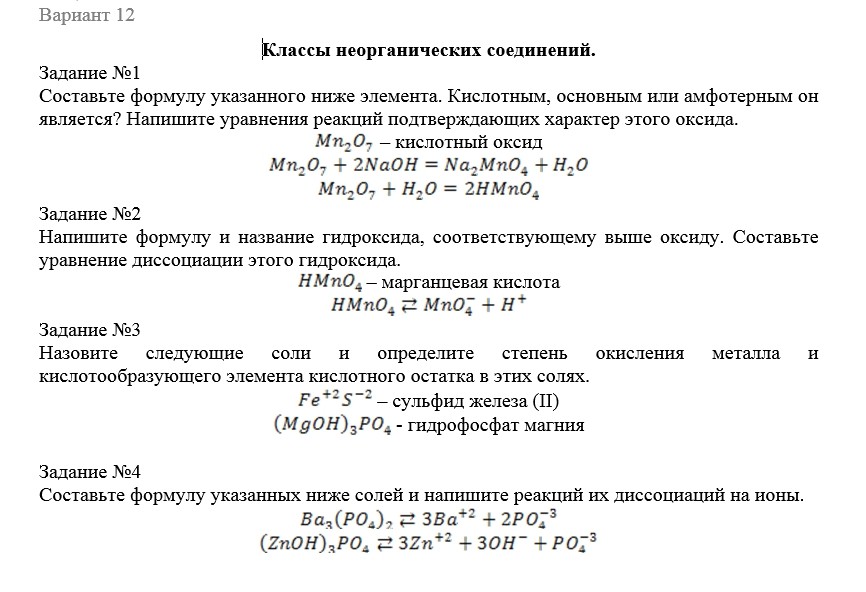 Химия СамГТУ Сборник индивидуальных домашних заданий по курсу общей химии (Л.В. Гудкина, С.А, Каргов, Н.И. Лисов. Н.П. Лушина, 2005 г.-40 с.), вариант 1-25