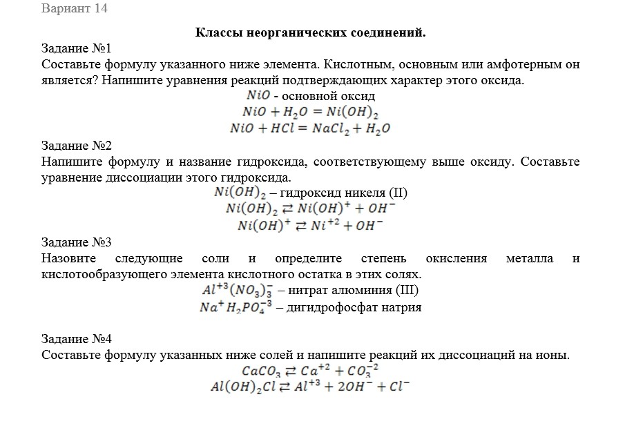 Химия СамГТУ Сборник индивидуальных домашних заданий по курсу общей химии (Л.В. Гудкина, С.А, Каргов, Н.И. Лисов. Н.П. Лушина, 2005 г.-40 с.), вариант 1-25