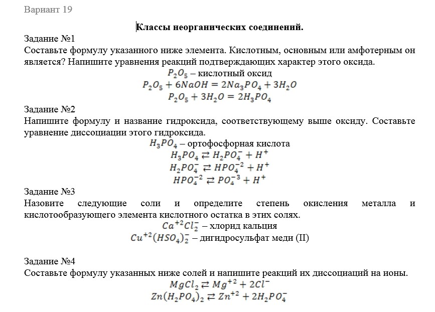 Химия СамГТУ Сборник индивидуальных домашних заданий по курсу общей химии (Л.В. Гудкина, С.А, Каргов, Н.И. Лисов. Н.П. Лушина, 2005 г.-40 с.), вариант 1-25