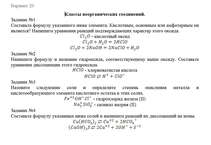 Химия СамГТУ Сборник индивидуальных домашних заданий по курсу общей химии (Л.В. Гудкина, С.А, Каргов, Н.И. Лисов. Н.П. Лушина, 2005 г.-40 с.), вариант 1-25
