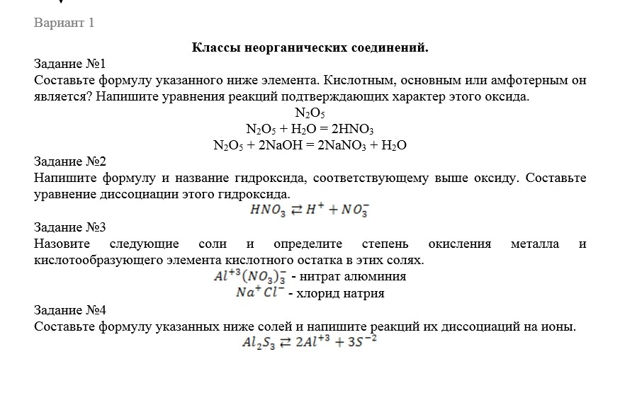 Химия СамГТУ Сборник индивидуальных домашних заданий по курсу общей химии (Л.В. Гудкина, С.А, Каргов, Н.И. Лисов. Н.П. Лушина, 2005 г.-40 с.), вариант 1-25