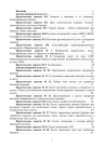 Технология бурения нефтяных и газовых скважин. АГНИ. Практическая работа №11