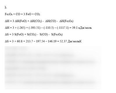 Химия СамГУПС - Индивидуальная задача