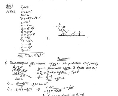 Теоретическая механика СамГТУ Часть 2 (Динамика)_задания и методические указания для расчётно-графических работ_сост._ В.С. Бородин, Е.С. Вронская, Г.А. Игнатов, Г.В. Павлов, Л.И. Фридман,2009, РГР 1, вариант 219-599