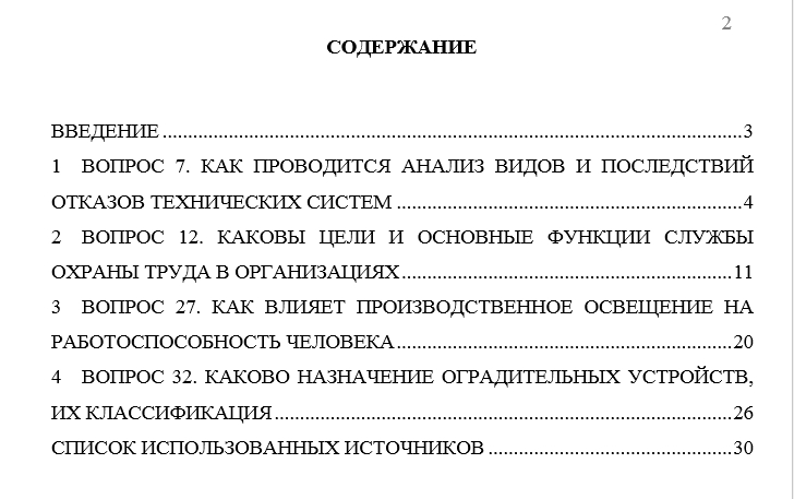 Безопасность жизнедеятельности СамГТУ Контрольная работа Безопасность жизнедеятельности (Бузуев, Сумарченкова, 2017) варианты 81-99