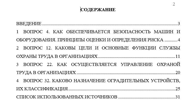 Безопасность жизнедеятельности СамГТУ Контрольная работа Безопасность жизнедеятельности (Бузуев, Сумарченкова, 2017) варианты 81-99