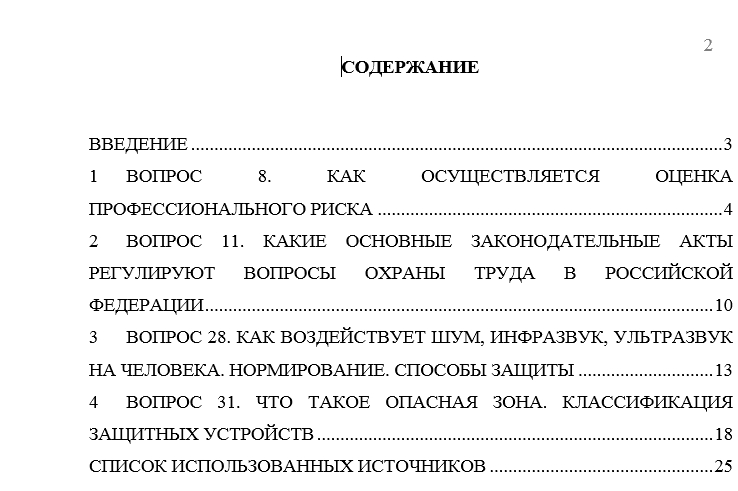 Безопасность жизнедеятельности СамГТУ Контрольная работа Безопасность жизнедеятельности (Бузуев, Сумарченкова, 2017) варианты 81-99