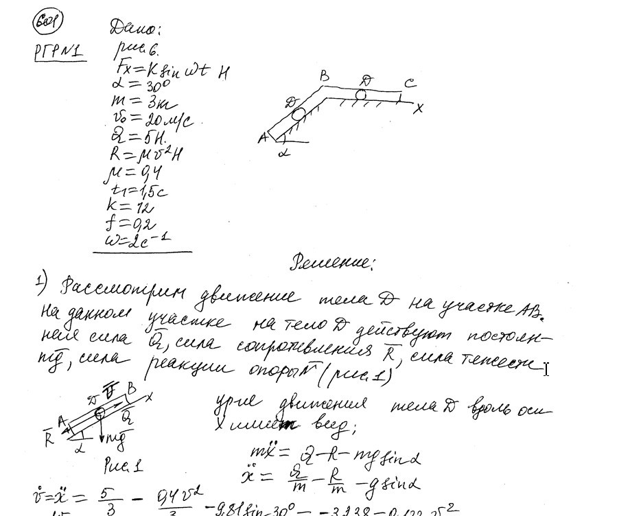 Теоретическая механика СамГТУ Часть 2 (Динамика)_задания и методические указания для расчётно-графических работ_сост._ В.С. Бородин, Е.С. Вронская, Г.А. Игнатов, Г.В. Павлов, Л.И. Фридман,2009, РГР 1, вариант 601-996