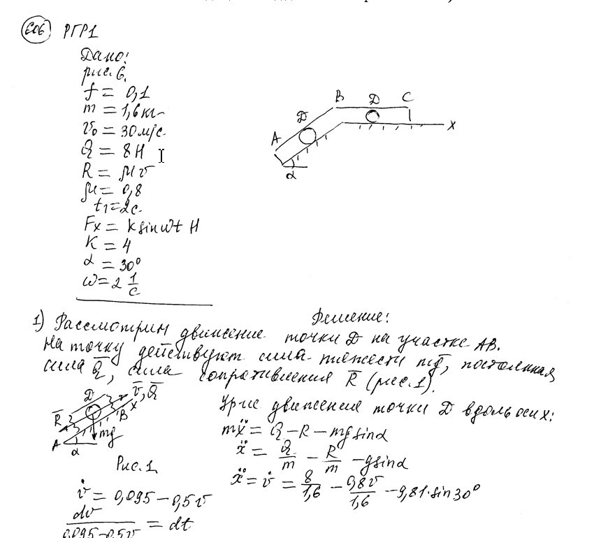 Теоретическая механика СамГТУ Часть 2 (Динамика)_задания и методические указания для расчётно-графических работ_сост._ В.С. Бородин, Е.С. Вронская, Г.А. Игнатов, Г.В. Павлов, Л.И. Фридман,2009, РГР 1, вариант 601-996