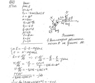 Теоретическая механика СамГТУ Часть 2 (Динамика)_задания и методические указания для расчётно-графических работ_сост._ В.С. Бородин, Е.С. Вронская, Г.А. Игнатов, Г.В. Павлов, Л.И. Фридман,2009, РГР 1, вариант 601-996