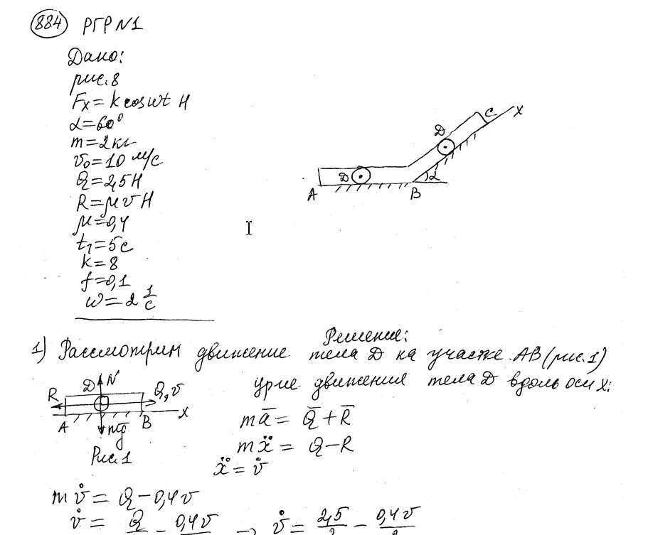 Теоретическая механика СамГТУ Часть 2 (Динамика)_задания и методические указания для расчётно-графических работ_сост._ В.С. Бородин, Е.С. Вронская, Г.А. Игнатов, Г.В. Павлов, Л.И. Фридман,2009, РГР 1, вариант 601-996