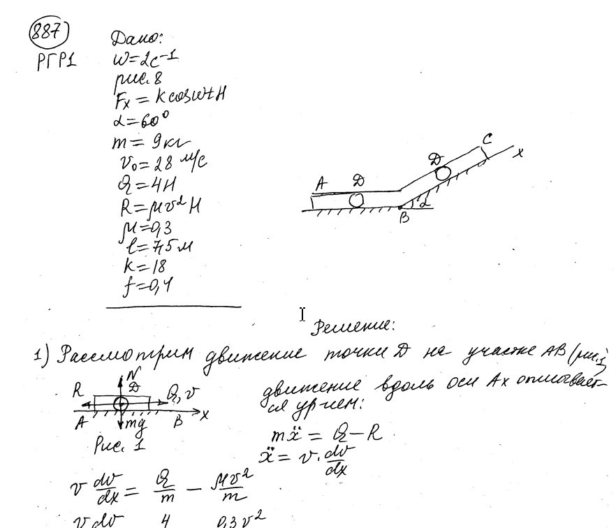 Теоретическая механика СамГТУ Часть 2 (Динамика)_задания и методические указания для расчётно-графических работ_сост._ В.С. Бородин, Е.С. Вронская, Г.А. Игнатов, Г.В. Павлов, Л.И. Фридман,2009, РГР 1, вариант 601-996
