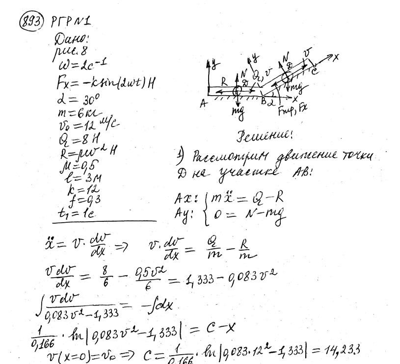 Теоретическая механика СамГТУ Часть 2 (Динамика)_задания и методические указания для расчётно-графических работ_сост._ В.С. Бородин, Е.С. Вронская, Г.А. Игнатов, Г.В. Павлов, Л.И. Фридман,2009, РГР 1, вариант 601-996